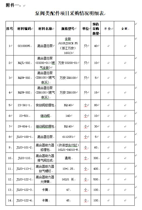 1585552187316108.png 微信图片_20200330150934.png