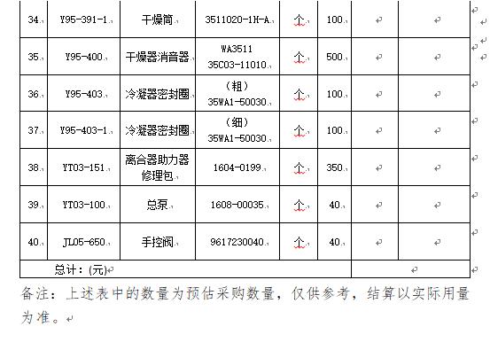 1585552199322427.png 微信图片_20200330150939.png