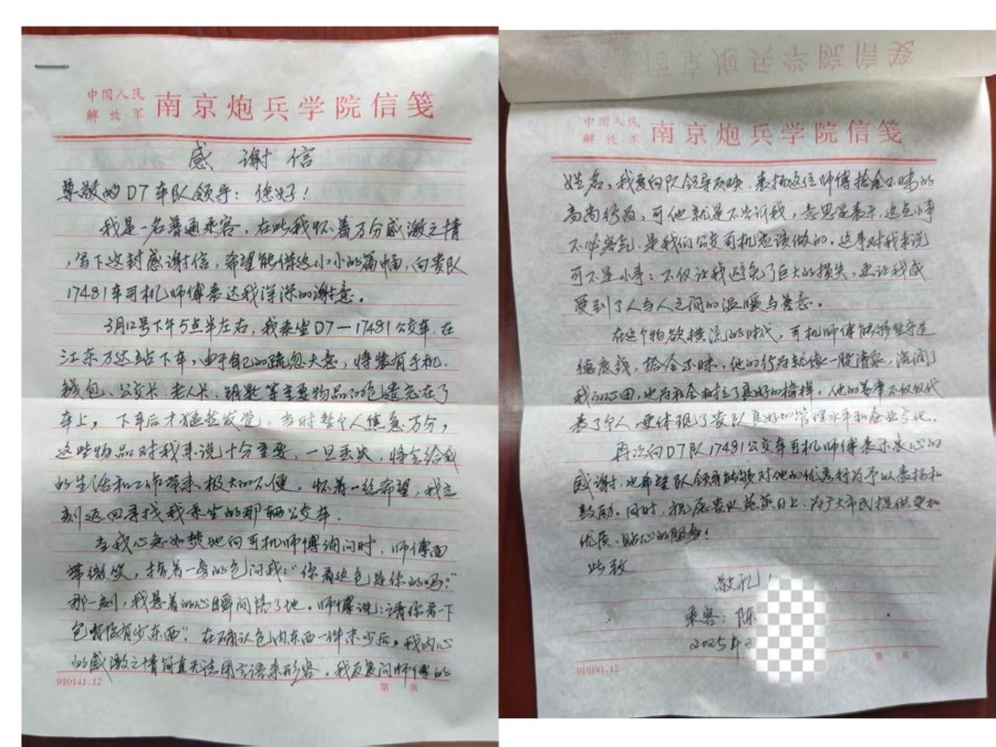 微信图片_20250401142323.jpg 微信图片_20250401142323.jpg