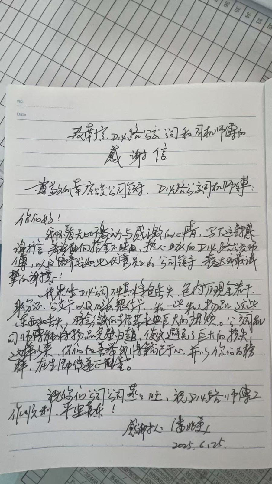 微信图片_20250625152740.jpg 微信图片_20250625152740.jpg